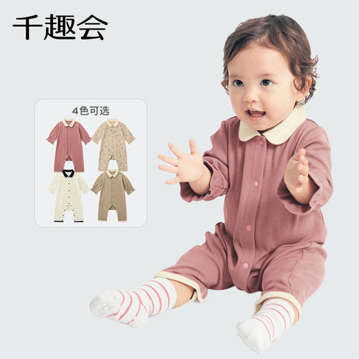 千趣会婴幼儿连身衣服撞色束口袖纯棉宝宝连体衣爬服 商品图0