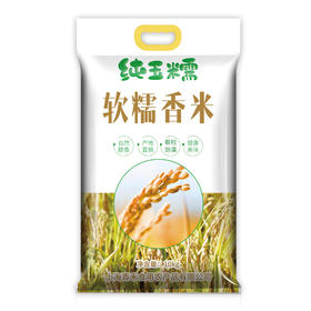 携手抗疫/纯玉糯软糯香米20斤（大米）