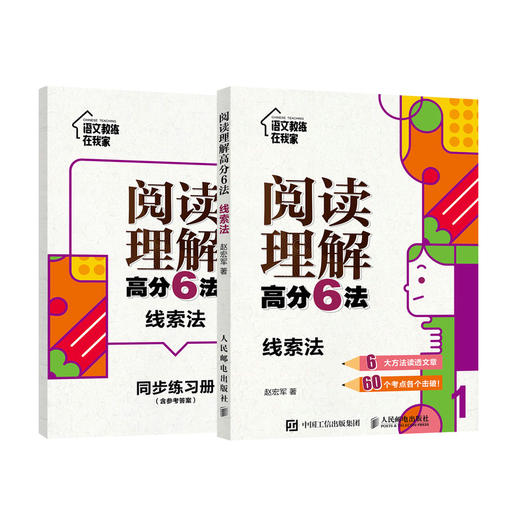 阅读理解*分6法 线索法 商品图0