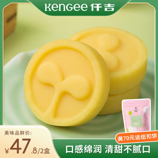 仟吉武汉 海藻糖绿豆糕 绿豆饼桂花糕老字号武汉特产糕点心礼盒伴手礼零食 商品图0