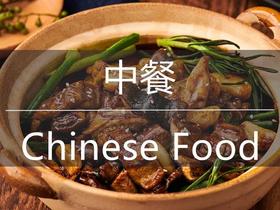  杭州·心可庭院中式套餐 