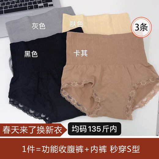 【春天来了换新衣】高腰收腹臀内裤（3条）颜色随机（非质量问题不退不换） 商品图0