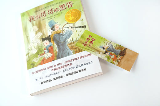 我的哥哥吹黑管 商品图5