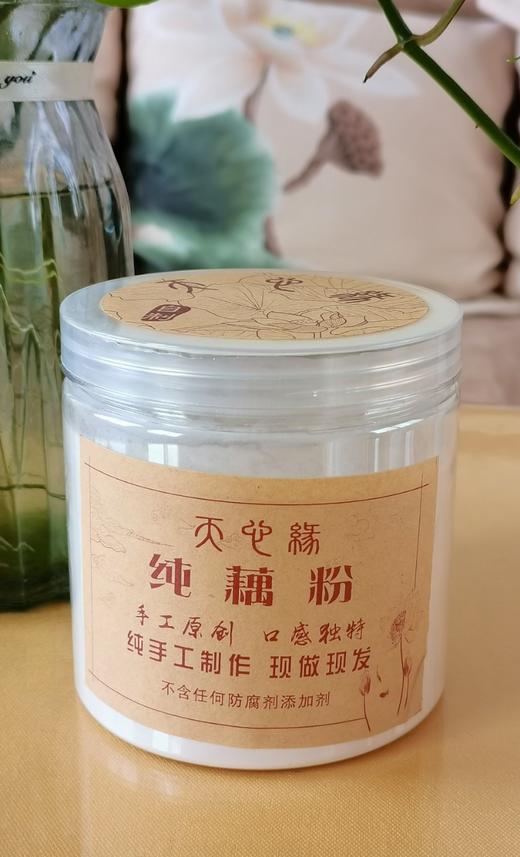 藕粉【产地直发】@天思福慧 商品图1