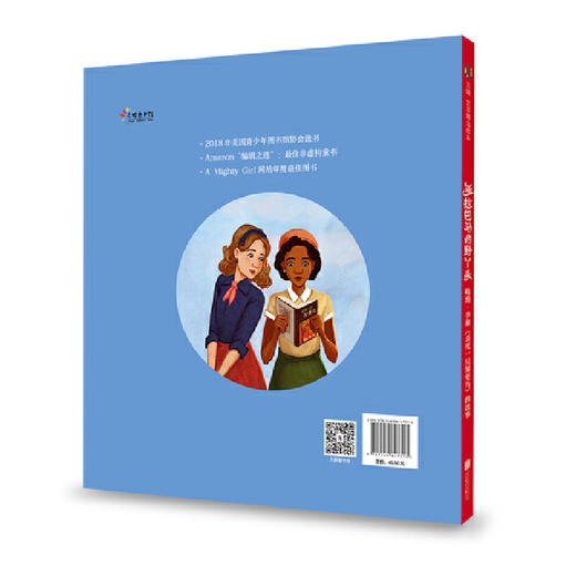 亚拉巴马的野丫头：哈珀·李和《杀死一只知更鸟》的故事 商品图6