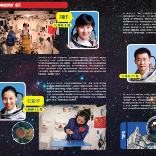 问天少年 2025年/2026年 年刊 青少年航空航天军事 商品图4
