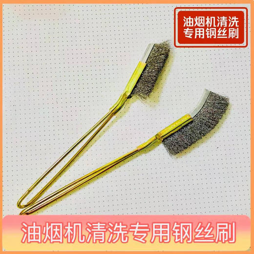 烟机灶具边缝清洁钢丝毛刷（2/套） 商品图1