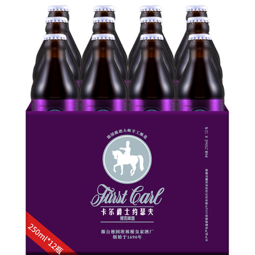 德国皇家精酿啤酒高浓度卡尔爵士fuerstcarl约瑟夫博克250ml*12瓶 商品图5