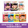 屁屁贞探全套书7册绘本 暖房子经典绘本系列 深深山的大雪怪 日本人气贞探绘本儿童漫画书故事书 商品缩略图1