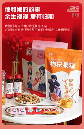 玺赞枸杞果糕200g（原味、脐橙味、百香果味三种口味）