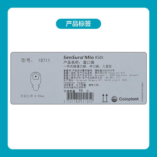 胜舒Mio Kids一件式平面肠开口袋底盘儿童18711【康乐保官方商城】 商品图3