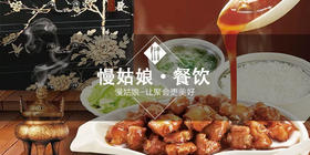  杭州·心可庭院餐饮配送 