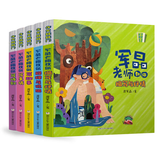 作文敲敲门（5册） 商品图1