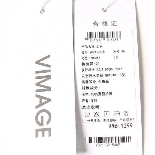 VIMAGE纬漫纪新款设计感小众修身短款小上衣女VC2113218 商品图9