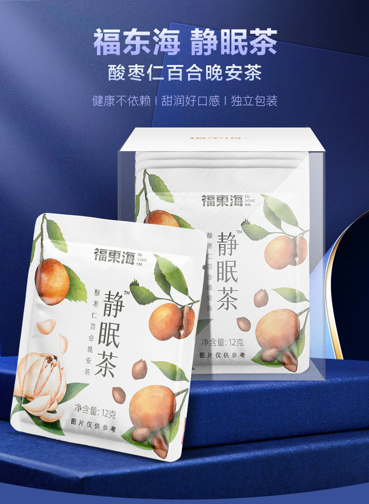 福东海 静眠茶144克/盒 酸枣仁百合茯苓枸杞山药桑葚组合养生茶
