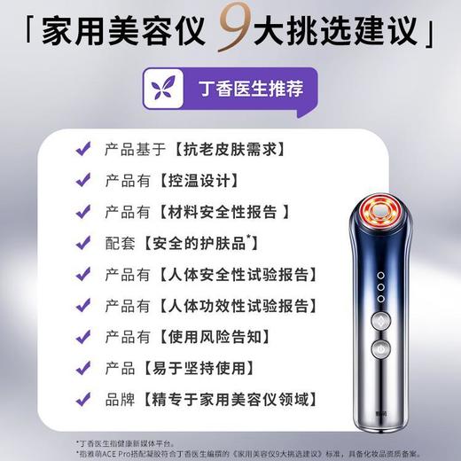 【已下架】雅萌 ACE Pro四环变频RF射频家用美容仪器提拉紧致[福利品] 商品图2
