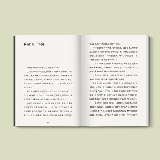 《我和连岳一起成长3》 商品图4