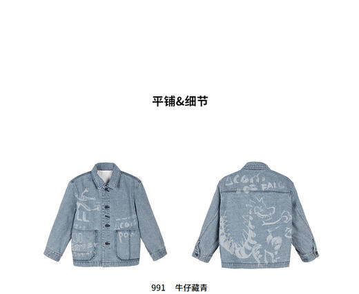 江南布衣婴童  22年春装新品  夹克  1MB603280 商品图4