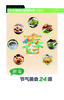 新春节气美食24道 商品缩略图0