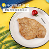 【拍1发12袋】香煎低脂鸡排半成品冷冻鸡胸肉 120g/袋 顺丰包邮到家（不可指定口味） 商品缩略图2