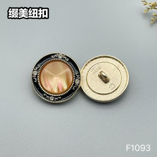 F1093 商品图3