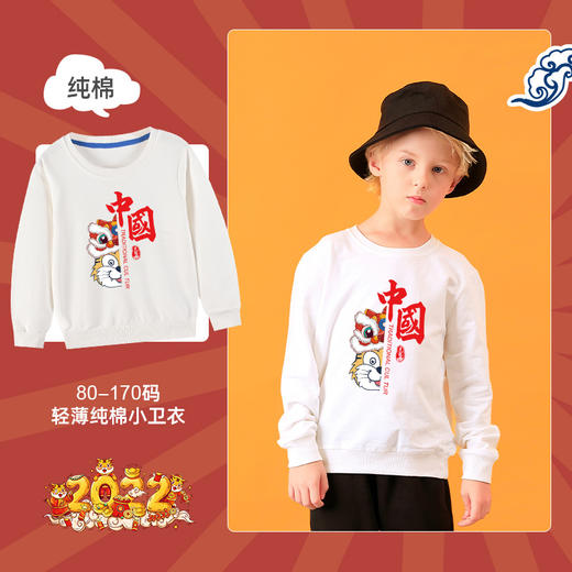 【买一送一】 春季上新国潮风儿童卫衣 圆领套头纯棉卫衣 柔软亲肤  舒适透气 易打理 男童女童可穿 商品图0