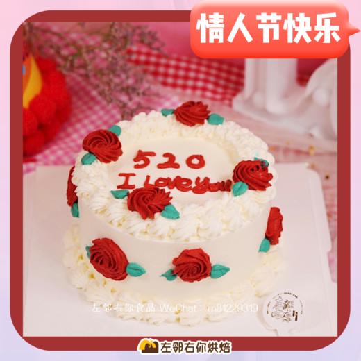 下架勿理 简约520奶油蛋糕 商品图0