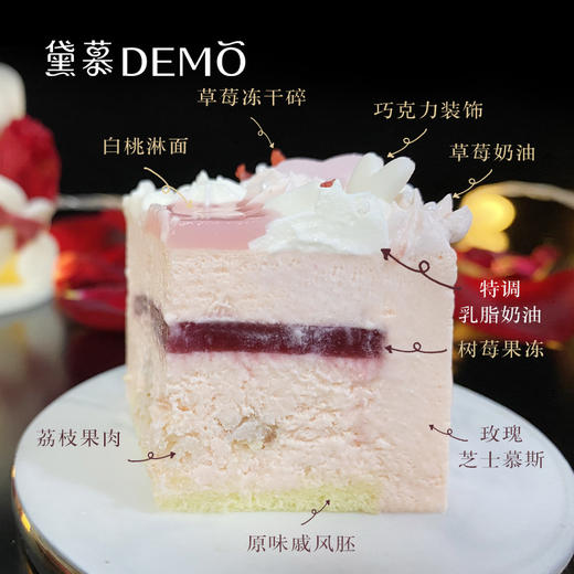 【预售 2月14日发货】挚爱·玫瑰荔枝荔枝覆盆子慕斯 | 【已售罄】Rose&Lychee Mousse 商品图2