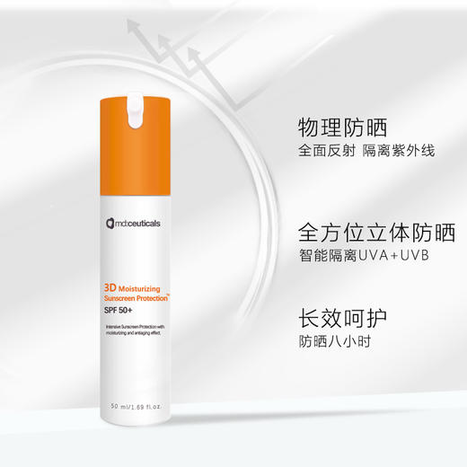 md:ceuticals 3D保湿防晒修护霜50ml 商品图1