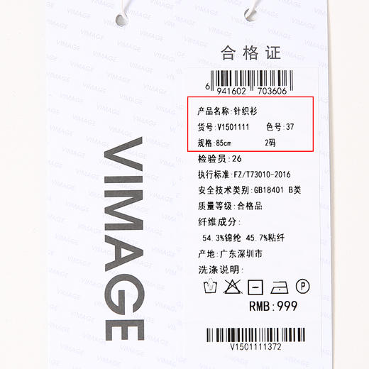 VIMAGE纬漫纪秋季新款时尚百搭修身显瘦针织衫女上衣套头V1501111 商品图6