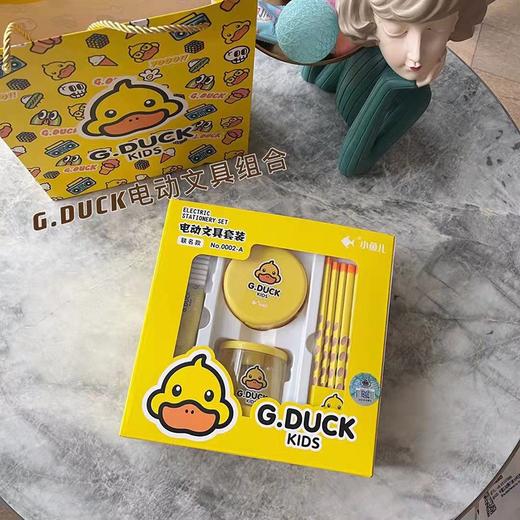 G.DUCK 小黄鸭电动文具套装（学生套装) 商品图4