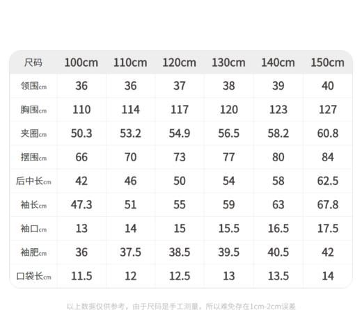 江南布衣 婴童  22年春装新品夹克  1MB601260 商品图12