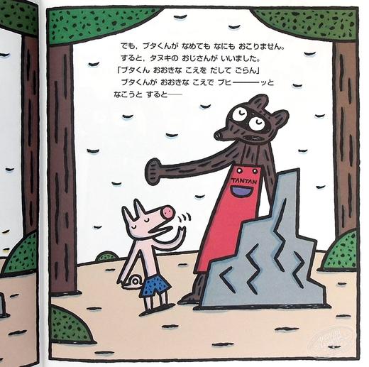 【中商原版】神奇糖果店 宫西达也神奇系列绘本 日文原版 ふしぎなキャンディーやさん 商品图7