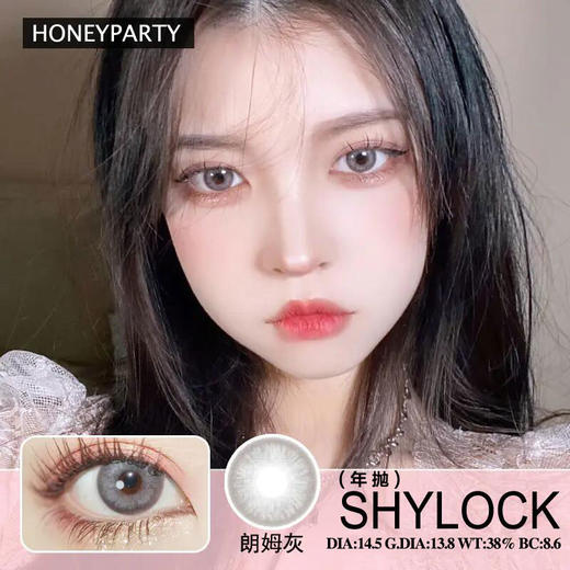 HONEYPARTY + 朗姆灰（年抛） 商品图0