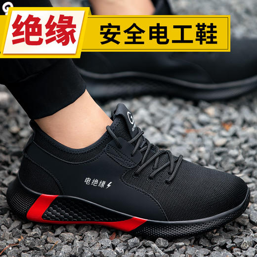 劳保绝缘鞋防砸防刺飞织网面橡胶底防护鞋 商品图3