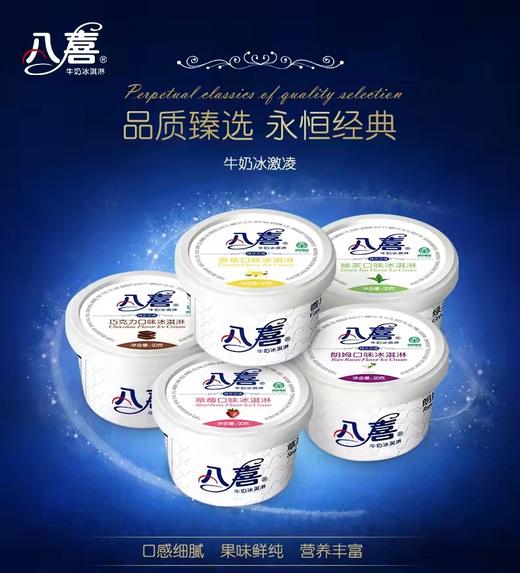 八喜—50Z巧克力味90g 商品图1