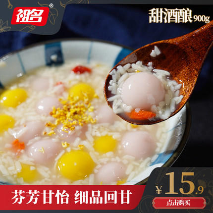 【3天内发货】祖名甜酒酿糯米酒醪糟月子米酒甜酒农家自酿甜米酒酒酿蛋900g/瓶 商品图0