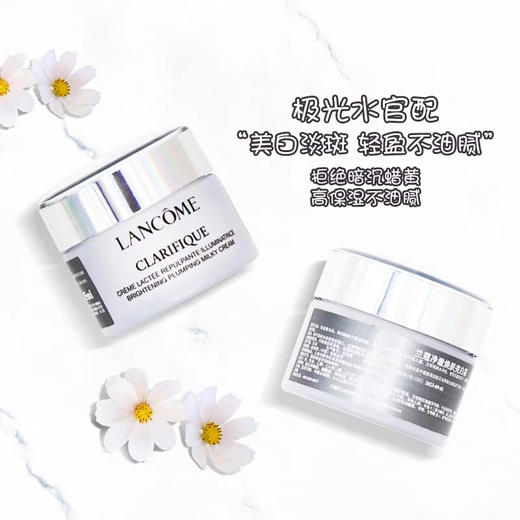 兰蔻美白霜中样15ml 商品图3