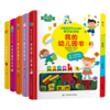 【推荐0-6岁】成为小牛顿全5册 商品缩略图0