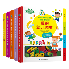 【推荐0-6岁】成为小牛顿全5册