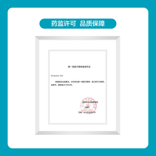 胜舒Mio一件式深凸尿路造口袋16867【康乐保官方商城】 商品图3