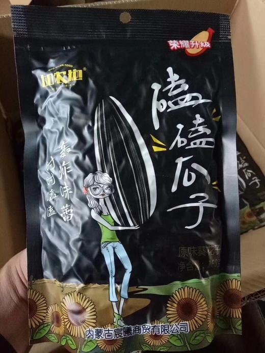 磕磕瓜子 168克*5包（原味炒瓜子 0添加）| 加农炮 内蒙古五原县（纯素） 商品图1