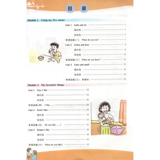 1课3练.我爱学.英语.一年级.第二学期(上海地区专用) 商品图2