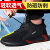 劳保绝缘鞋防砸防刺飞织网面橡胶底防护鞋 商品缩略图5