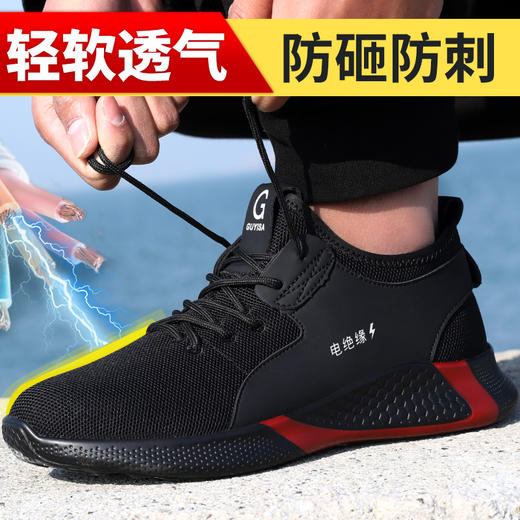 劳保绝缘鞋防砸防刺飞织网面橡胶底防护鞋 商品图5