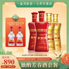 金剑南K6 42度 500ml*2瓶+金剑南24K 42度 500ml*2瓶 商品缩略图0