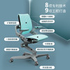 摩伽Motostuhl红点设计Zee儿童人体工学学习椅矫姿专利Z形升降椅 商品缩略图4