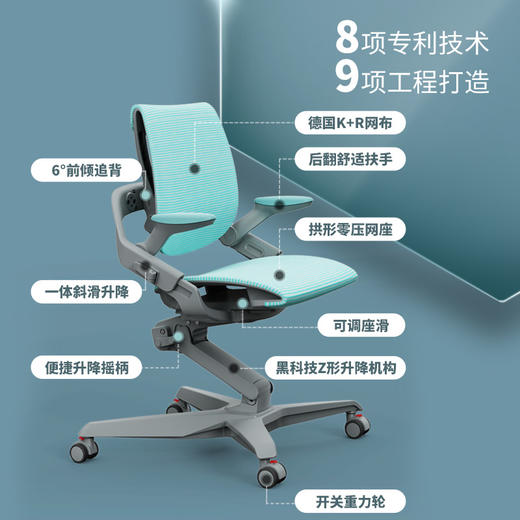 摩伽Motostuhl红点设计Zee儿童人体工学学习椅矫姿专利Z形升降椅 商品图4