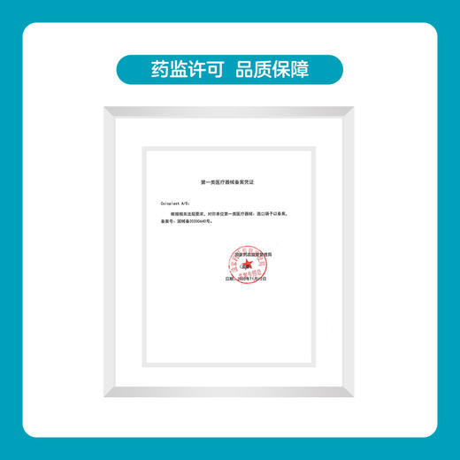 胜舒Mio Kids一件式平面肠开口袋底盘儿童18711【康乐保官方商城】 商品图4