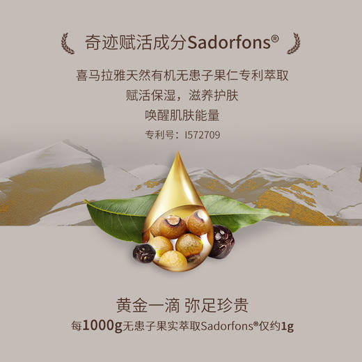 奇迹庄园(AGEDOR)润肤乳露深层保湿 滋润不油腻 敏感舒缓 男女士身体乳 滋润型210ml 商品图4